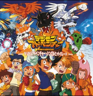 Digimon Adventure - Discografía